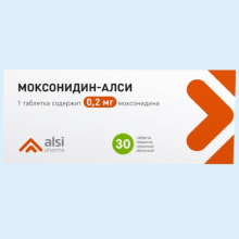 МОКСОНИДИН-АЛСИ 0,2МГ. №30 ТАБ. П/П/О