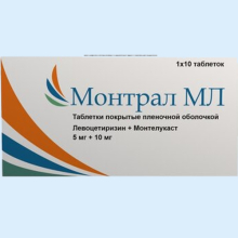 МОНТРАЛ МЛ 5МГ+10МГ. №10 ТАБ.П/П/О