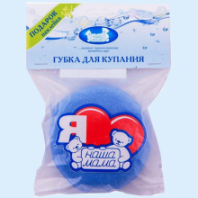 НАША МАМА ГУБКА Д/КУПАНИЯ /АРТ.8888/