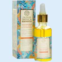 НАТ.СИБЕРИКА КОМПЛЕКС МАСЕЛ ОБЛЕПИХА Д/КОНЧИКОВ ВОЛОС 50МЛ. [NS] NATURA