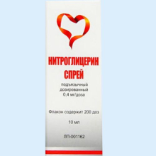 НИТРОГЛИЦЕРИН 400МКГ/ДОЗА 200ДОЗ СПРЕЙ ПОДЪЯЗЫЧ. /МЕДИСОРБ/