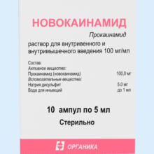НОВОКАИНАМИД 100МГ/МЛ. 5МЛ. №10 Р-Р Д/В/В,В/М АМП. /ОРГАНИКА/