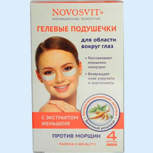 НОВОСВИТ ПОЛОСКИ ГЕЛЕВЫЕ Д/ОБЛАСТИ ВОКРУГ ГЛАЗ №4 (2 ПАРЫ) [NOVOSVIT]