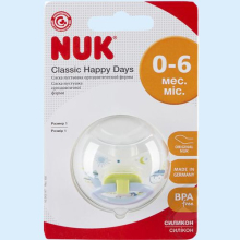 НУК ПУСТЫШКА ХЭППИ ДЭЙС УСПОК. СИЛИК. Р.1 0-6МЕС. [NUK]