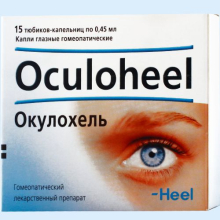 ОКУЛОХЕЛЬ 0,45МЛ. №15 ГЛ.КАПЛИ ТЮБ./КАП. 4601654001410