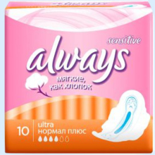 ОЛВЭЙЗ ПРОКЛАДКИ УЛЬТРА СЕНСИТИВ НОРМАЛ №10 [ALWAYS]