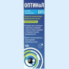 ОПТИНОЛ 0,4% 10МЛ. СР-ВО УВЛАЖН. ОФТАЛЬМ. ГЛУБОКОЕ УВЛАЖН.
