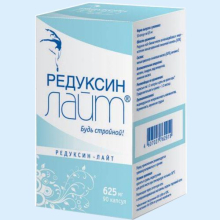 РЕДУКСИН ЛАЙТ №90 КАПС.