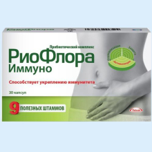 РИОФЛОРА ИММУНО №30 КАПС.