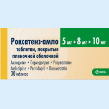 РОКСАТЕНЗ-АМЛО 5МГ+8МГ+10МГ №30 ТАБ. П/П/О