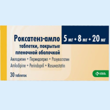 РОКСАТЕНЗ-АМЛО 5МГ+8МГ+20МГ №30 ТАБ. П/П/О