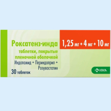 РОКСАТЕНЗ-ИНДА 1,25МГ+4МГ+10МГ №30 ТАБ.П/О