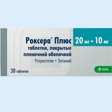 РОКСЕРА ПЛЮС 20МГ+10МГ №30 ТАБ. П/П/О /KRKA/