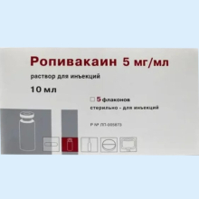 РОПИВАКАИН 2МГ/МЛ. 10МЛ. №5 ФЛ. Р-Р Д/ИН. /КРАСФАРМА/