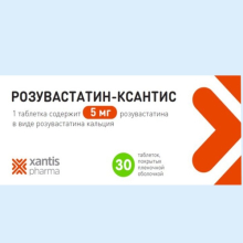 РОЗУВАСТАТИН-КСАНТИС 5МГ. №30 ТАБ. П/О /АЛСИ/