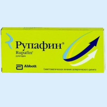 РУПАФИН 10МГ. №14 ТАБ.