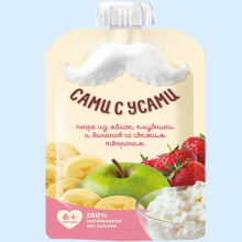 САМИ С УСАМИ ПЮРЕ 80Г. ТВОРОГ ЯБЛОКО+КЛУБНИКА+БАНАН (Детское питание)