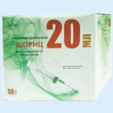 ШПРИЦ 20МЛ. 3-Х КОМП. №50 /ИМПОРТ/