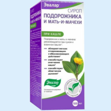 СИРОП ОТ КАШЛЯ ПОДОРОЖ.+МАТЬ-И-МАЧЕХА 100МЛ. /ЭВАЛАР/ 4602242005773, 6022420057734