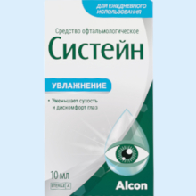 СИСТЕЙН 10МЛ. ГЛ.КАПЛИ