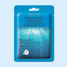 Скинлайт Маска с коллагеном Сияние кожи с витамином В  SL-213 23 мл