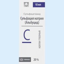СУЛЬФАЦИЛ-НАТРИЯ 20% 10МЛ. №1 ГЛ.КАПЛИ ФЛ./КАП. /ЛЕККО/