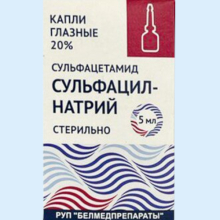 СУЛЬФАЦИЛ-НАТРИЯ 20% 5МЛ. ГЛ.КАПЛИ ФЛАК./БЕЛМЕДПРЕПАРАТЫ/