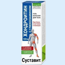 СУСТАВИТ ГЕЛЬ-БАЛЬЗАМ Д/ТЕЛА ХОНДРОИТИН+ГЛЮКОЗАМИН 100МЛ.