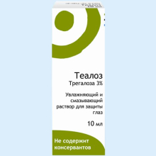 ТЕАЛОЗ Р-Р УВЛАЖН. ФЛ. 10МЛ