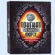 ТОНГКАТ АЛИ ПЛАТИНУМ ФОРТЕ 300МГ. №5 КАПС.