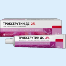 ТРОКСЕРУТИН ДС 2% 40Г. ГЕЛЬ Д/НАРУЖ. ПРИМ.