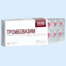 ТРОМБОВАЗИМ 800ЕД №30 КАПС.