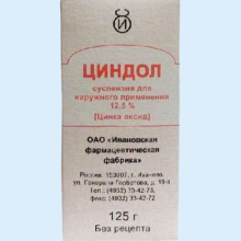 ЦИНДОЛ 12,5% 125Г. СУСП. Д/НАРУЖ. ПРИМ. ФЛ. /ИВАНОВСКАЯ ФФ/