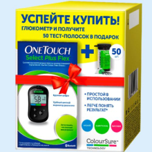 УАН ТАЧ ГЛЮКОМЕТР СЕЛЕКТ ФЛЕКС ПЛЮС+Т/П №50 [ONE TOUCH]