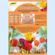 УНГА-БКП БАНДАЖ КОМПРЕСС. Р.7 110-120СМ. /АРТ.С321/ (Ортопедия) 1460177400567, 4601774005671