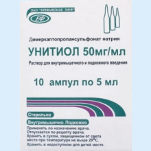 УНИТИОЛ 50МГ/МЛ. 5МЛ. №10 Р-Р Д/В/М,П/К АМП. /СТАТУСФАРМ/ЕРЕВАНСКАЯ/