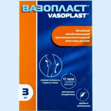 ВАЗОПЛАСТ ПЛАСТЫРЬ ОБЕЗБОЛ. 12Х18СМ. №3