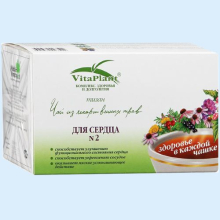 ВИТА-ПЛАНТ ЧАЙ №2 Д/СЕРДЦА 1,8Г. №20 ПАК. 4601372003512