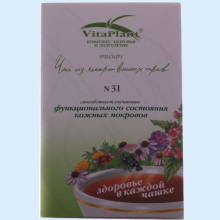 ВИТА-ПЛАНТ ЧАЙ №31 ЗДОРОВАЯ КОЖА 1,8Г. №20 ПАК.