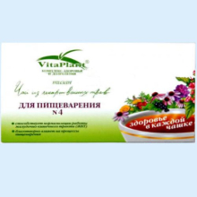ВИТА-ПЛАНТ ЧАЙ №4 Д/ПИЩЕВАРЕНИЯ 1,8Г. №20 ПАК.