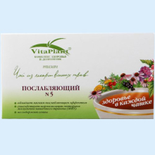 ВИТА-ПЛАНТ ЧАЙ №5 СЛАБИТЕЛЬНЫЙ 1,8Г. №20 ПАК.