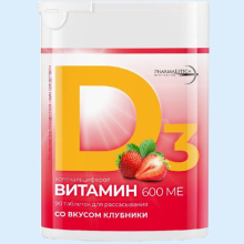 ВИТАМИН Д3 600 МЕ №90 КАПС.(КЛУБНИКА)