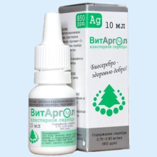 ВИТАРГОЛ 10МЛ. ФЛ./КАП.