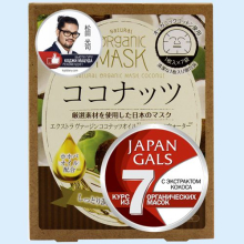 ЯПОША МАСКА ОРГАНИЧЕСКАЯ С ЭКСТРАКТОМ КОКОСА 7ШТ