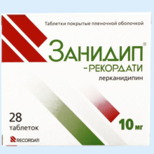 ЗАНИДИП-РЕКОРДАТИ 10МГ. №28 ТАБ. П/П/О